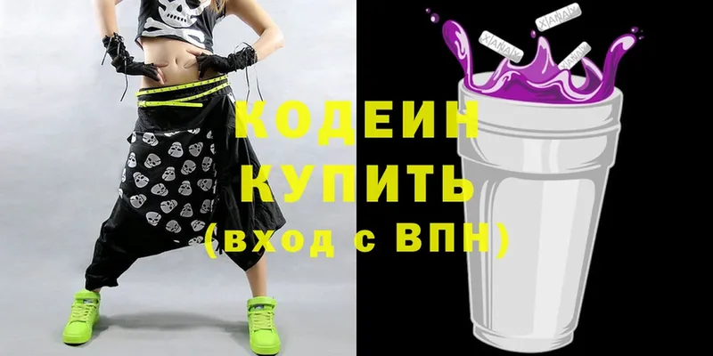 продажа наркотиков  Микунь  Codein Purple Drank 