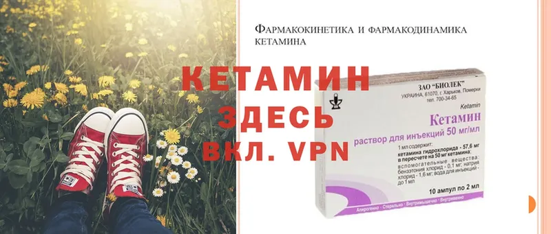 купить закладку  Микунь  КЕТАМИН ketamine 